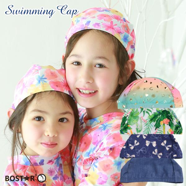 新品！ 水泳帽 スイムキャップ 水色 スイミング 海 小学校 保育園 メッシュ
