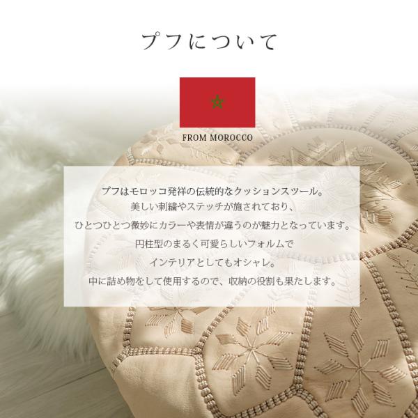モロッコ 本革 プフ スツール mocororo 羊革 オットマン 椅子 プーフ