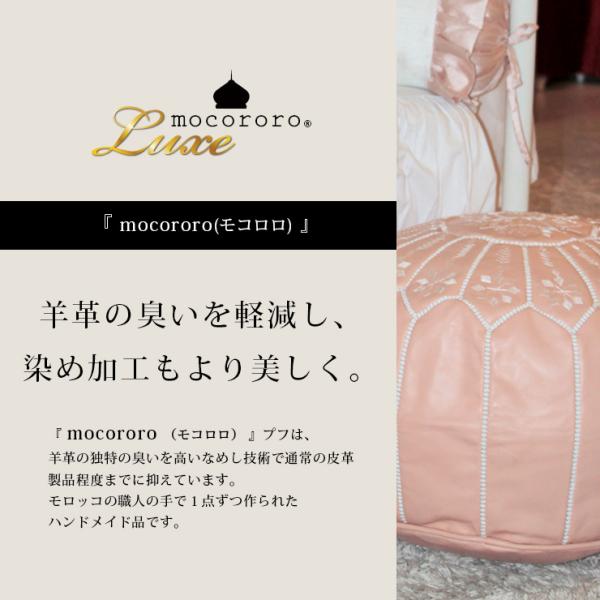 モロッコ 本革 プフ スツール mocororo 羊革 オットマン 椅子 プーフ