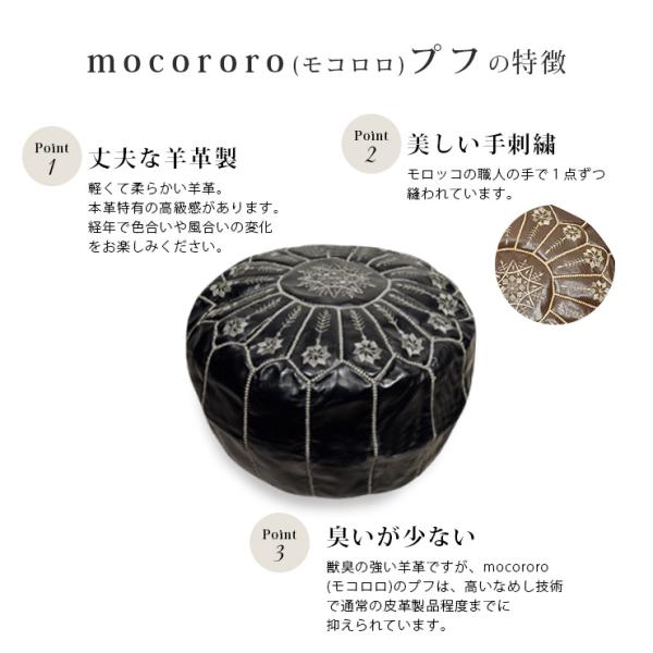モロッコ 本革 プフ スツール mocororo 羊革 オットマン 椅子 プーフ