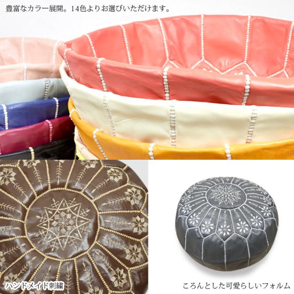 モロッコ 本革 プフ スツール mocororo 羊革 オットマン 椅子 プーフ