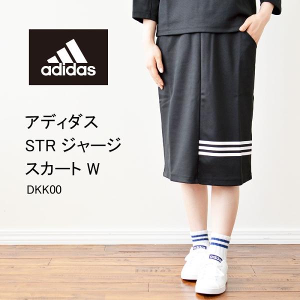 アディダス ジャージ レディース STR ジャージ スカートW DKK00 adidas 