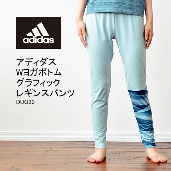 adidas アディダス ヨガパンツ Lサイズ - ヨガ・ピラティス