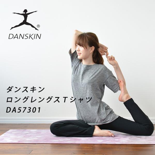 ダンスキン DANSKIN フィットネス ヨガ 上下セット - ヨガ・ピラティス