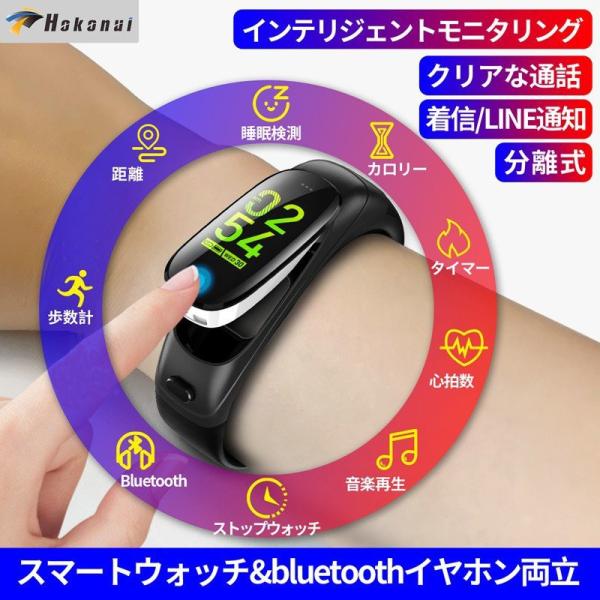 スマートウォッチ Bluetoothイヤホン 2in1】スマートブレスレット 多