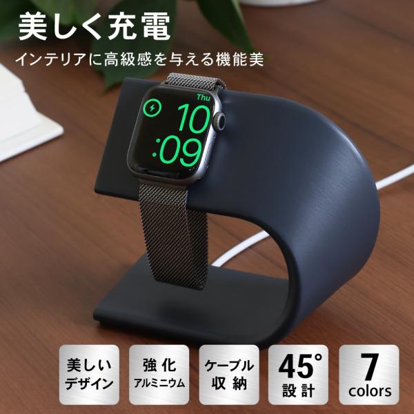 7色 アップルウォッチ 充電器 充電スタンド applewatch アルミ 38mm 40mm 42mm 44mm Series 6 5 4 3  おしゃれ かっこいい 頑丈 インテリア /【Buyee】