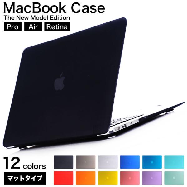 MacBook Pro 13インチ ケース カバー ハードケース MacBook Pro 15