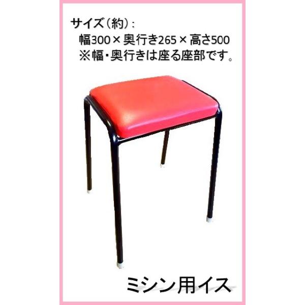自社製造】 ミシン用イス スツール 椅子 工業用ミシン /【Buyee】