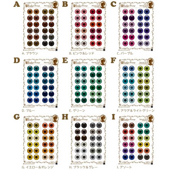 楽天市場】ブライス グラスアイチップ＆アイシートセット オリジナル