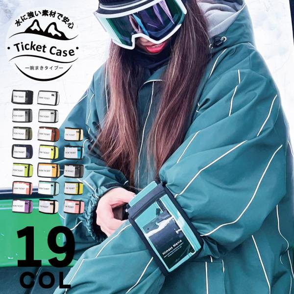 キスマーク　スキーウェア　手袋　パスケース セット　おまけ付き　ボード キスマーク スキーウェア 手袋 パスケース セット おまけ付き ボード