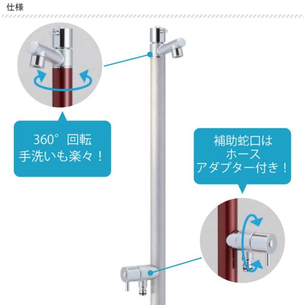 立水栓 水栓柱 2口 ジラーレW GIRARE 蛇口 補助蛇口 一体型 おしゃれ