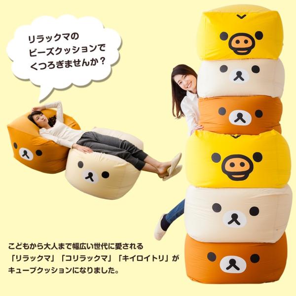 ビーズクッション クッション 大きい キューブ/Lサイズ すみっコ