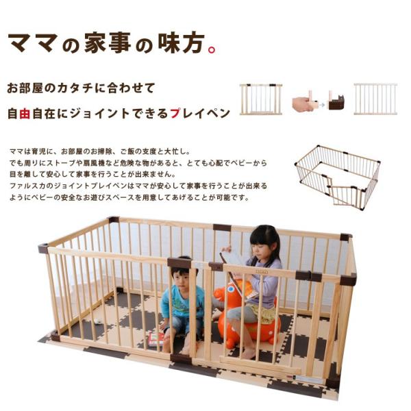 farskaベビーゲート ファルスカ ベビーゲート ドア付 ファルスカ