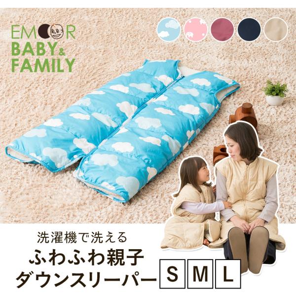 洗える 羽毛 スリーパー 日本製 ベビー スリーパー ダウン 寝冷え防止