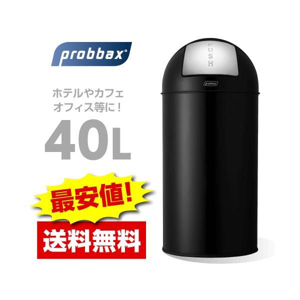Probbax プロバックス ダストボックス 33L ゴミ箱 SUS(マット