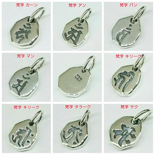 シルバー925 スタイリング シルバー　梵字　阿弥陀如来 シルバーペンダント 梵字 キリーク 阿弥陀如来 戌年 亥年