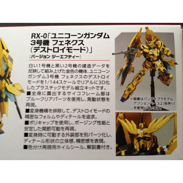 ガンプラ　ver.GFT ガンダム・νガンダム・フェネクス　３個セット　未組立 815CSLjhiML._UF350,350_QL50_.jpg