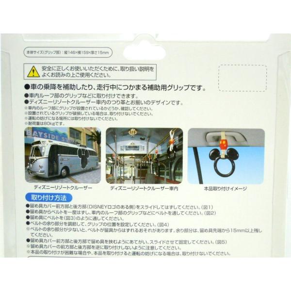 東京ディズニーリゾート つりかわ （車用補助グリップ）】 TDR DISNEY