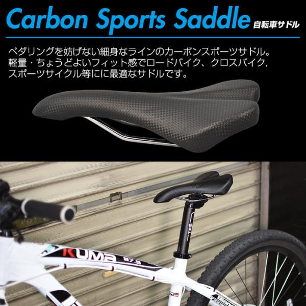 カーボン調 スポーツ サドル ブラック 黒 パーツ ロードバイク
