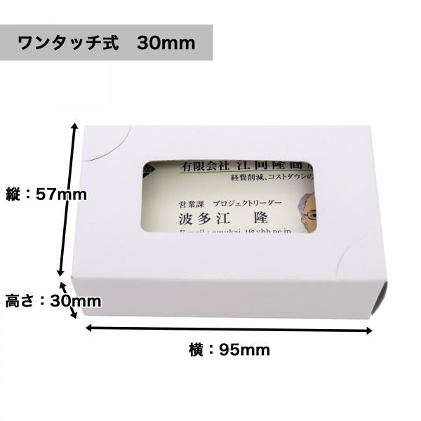 名刺ケース 紙製 窓あり 名刺箱 組立てワンタッチ式 Ｍ サイズ (高さ