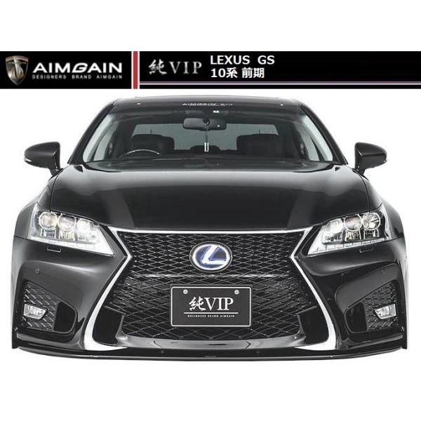 M's】レクサス GS 10系 前期 後期 F SPORT ルック フロント バンパー スポイラー AIMGAIN エイムゲイン エアロ LEXUS  450h 300h 350 250 純VIP /【Buyee】