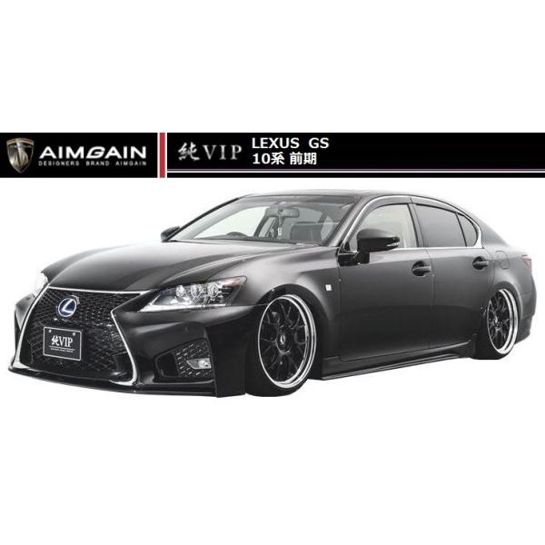 M's】レクサス GS 10系 前期 後期 F SPORT ルック フロント バンパー スポイラー AIMGAIN エイムゲイン エアロ LEXUS  450h 300h 350 250 純VIP /【Buyee】 Buyee - Japanese Proxy Service | Buy from  Japan!