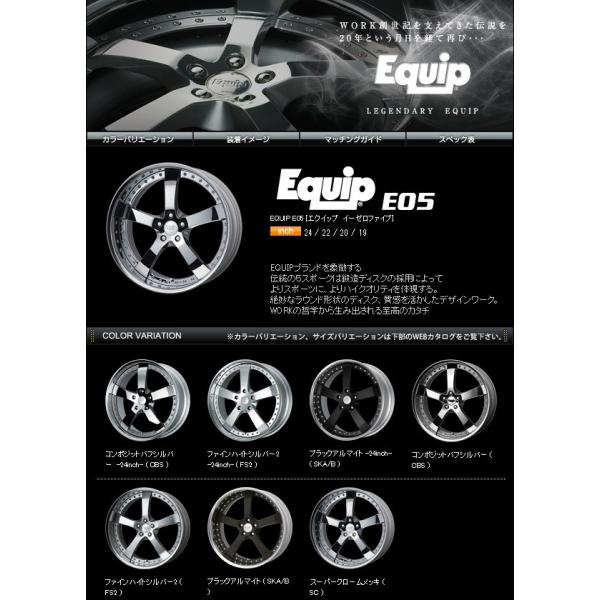 M's】WORK Equip E05 ホイール 19インチ 14.5j ファインハイト