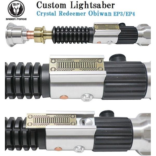 オビ=ワン・ケノービのライトセーバー セイバーフォージ オリジナル