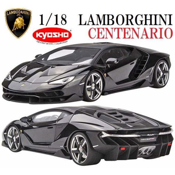 世界限定：500個】1/18 京商 ランボルギーニ チェンテナリオ ミニカー 完成品 （ブラック）／／1:18 KYOSHO Black センテナリオ  レジンモデル KSR18503BK /【Buyee】