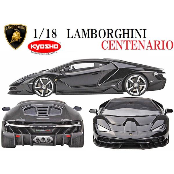 京商　ランボルギーニ　チェンテナリオ　1/18 世界限定：500個】1/18 京商 ランボルギーニ チェンテナリオ