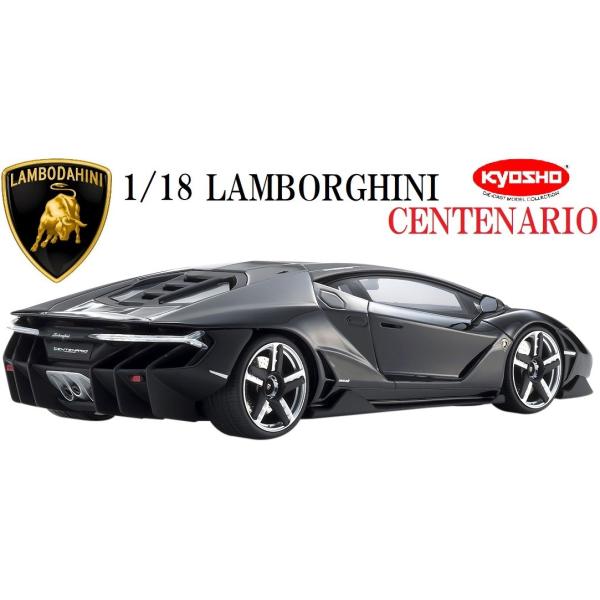 世界限定：500個】1/18 京商 ランボルギーニ チェンテナリオ