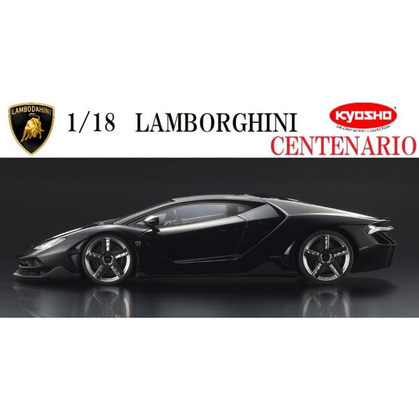 世界限定：500個】1/18 京商 ランボルギーニ チェンテナリオ