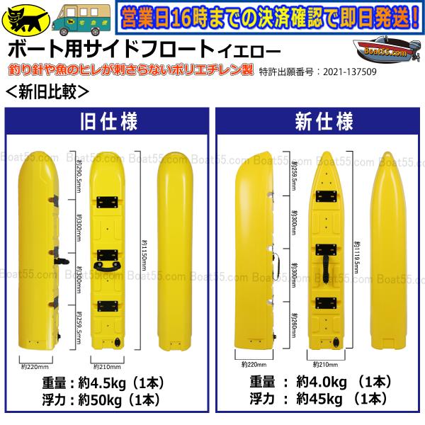 Boat55 新形状 ポリエチレン製 ボート用サイドフロート 2本セット 全9色 釣り針やヒレが刺さらない 2馬力 ミニボート 自作用 ボート用品  /【Buyee】 Buyee - Japanese Proxy Service | Buy from Japan!