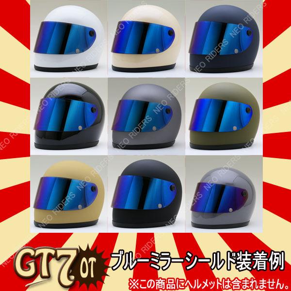 ネオライダースバイクヘルメットフルフェイス全6色GT7/GT7-OT/GT9共通