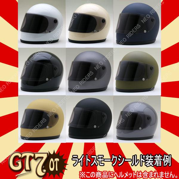 ネオライダース バイク ヘルメット フルフェイス 全7色 GT7/GT7-OT/GT9共通 専用シールド レトロ フルフェイス ヘルメット専用シールド  族ヘル /【Buyee】