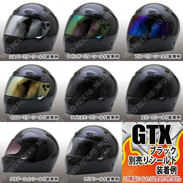 バイク ヘルメット フルフェイス GTX専用シールド 全8色 シールド付フルフェイスヘルメット シールド /【Buyee】