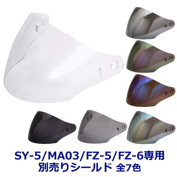 ネオライダース バイク ヘルメット ジェットヘルメット SY-5/MA03/FZ-5
