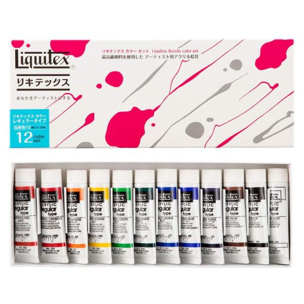 リキテックスアクリル絵の具セット20ml アクリル絵具伝統色12色