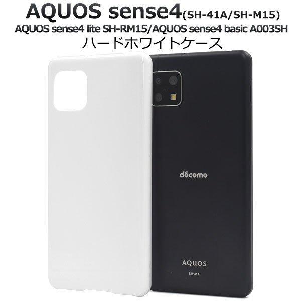 領収書発行可能 AQUOS sense4 SH-41A SH-M15 SH-RM15 A003SH / AQUOS