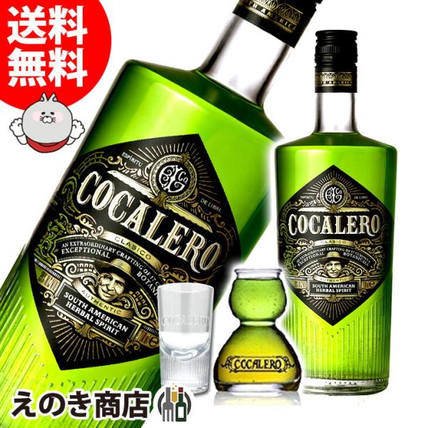 お歳暮 コカレロ Cocalero 700ml リキュール 29度 コカボムグラス１個