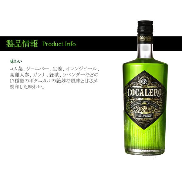 コカレロ Cocalero 700ml リキュール 29度 コカボムグラス１個＋