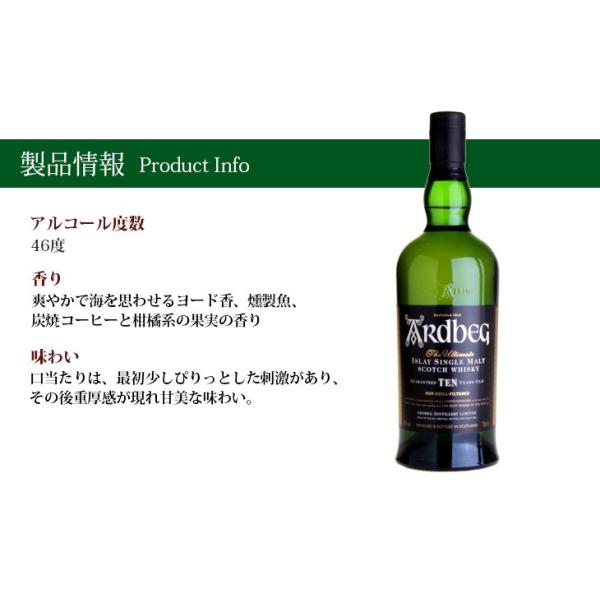 送料無料 アードベッグ 10年 700ml シングルモルト ウイスキー 46度