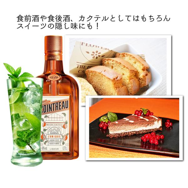 コアントロー　リキュール　ホワイトキュラソー　2本セット Amazon.co.jp: コアントロー ホワイトキュラソー 40度 700ml