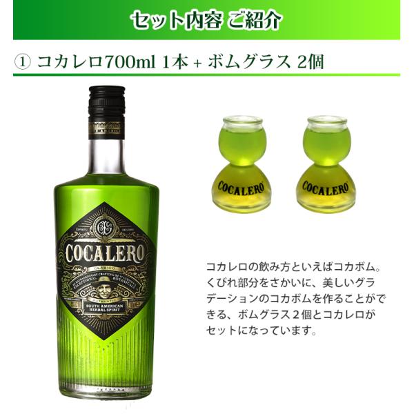 8日限定 店内全品+3% コカレロ+ボムグラス２個付き ギフトボックスセット 700ml リキュール COCALERO 29度 正規品 化粧箱付  送料無料 /【Buyee】 Buyee - Japanese Proxy Service | Buy from Japan!