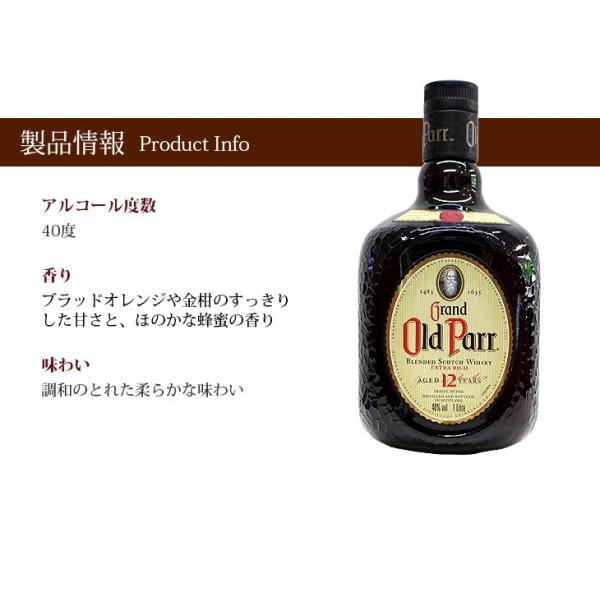 オールドパー 12年 1L(1000ml) ブレンデッド ウイスキー 40度 並行輸入