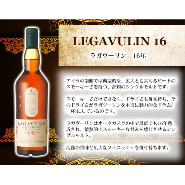 ラガヴーリン 16年 700ml シングルモルト ウイスキー 43度 正規品 箱付