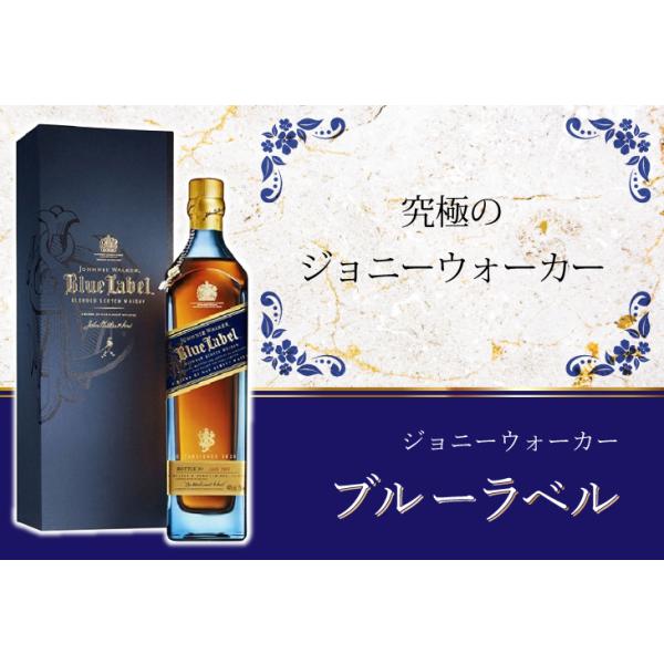 ジョニーウォーカー ブルーラベル 750ml ブレンデッド ウイスキー40度 並行輸入品 箱付 送料無料 /【Buyee】