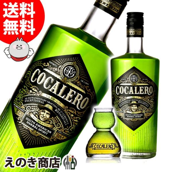 コカレロ COCALERO 700ml リキュール 29度 コカボムグラス1個