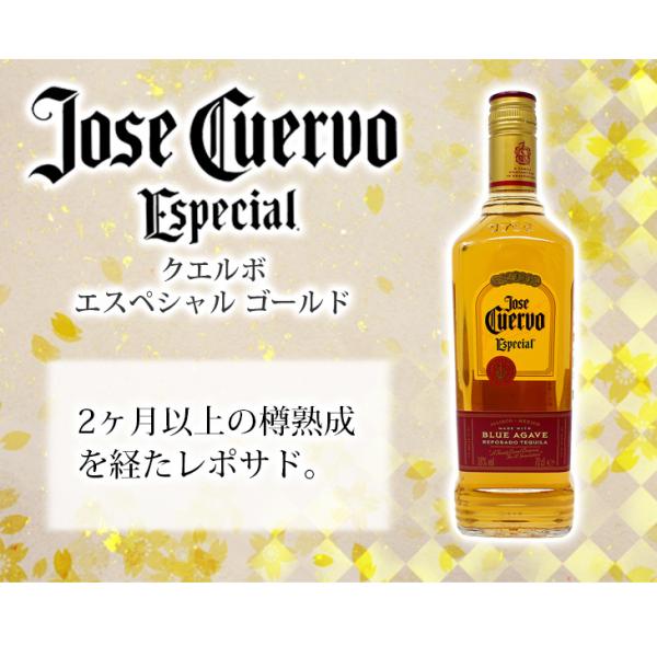 お歳暮 クエルボ エスペシャル ゴールド（レポサド） 700ml テキーラ