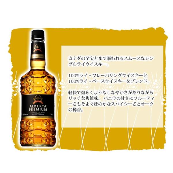 【終売品】未開封　アルバータ　プレミアム　750ml アルバータ プレミアム 750ml カナディアン ウイスキー 40度